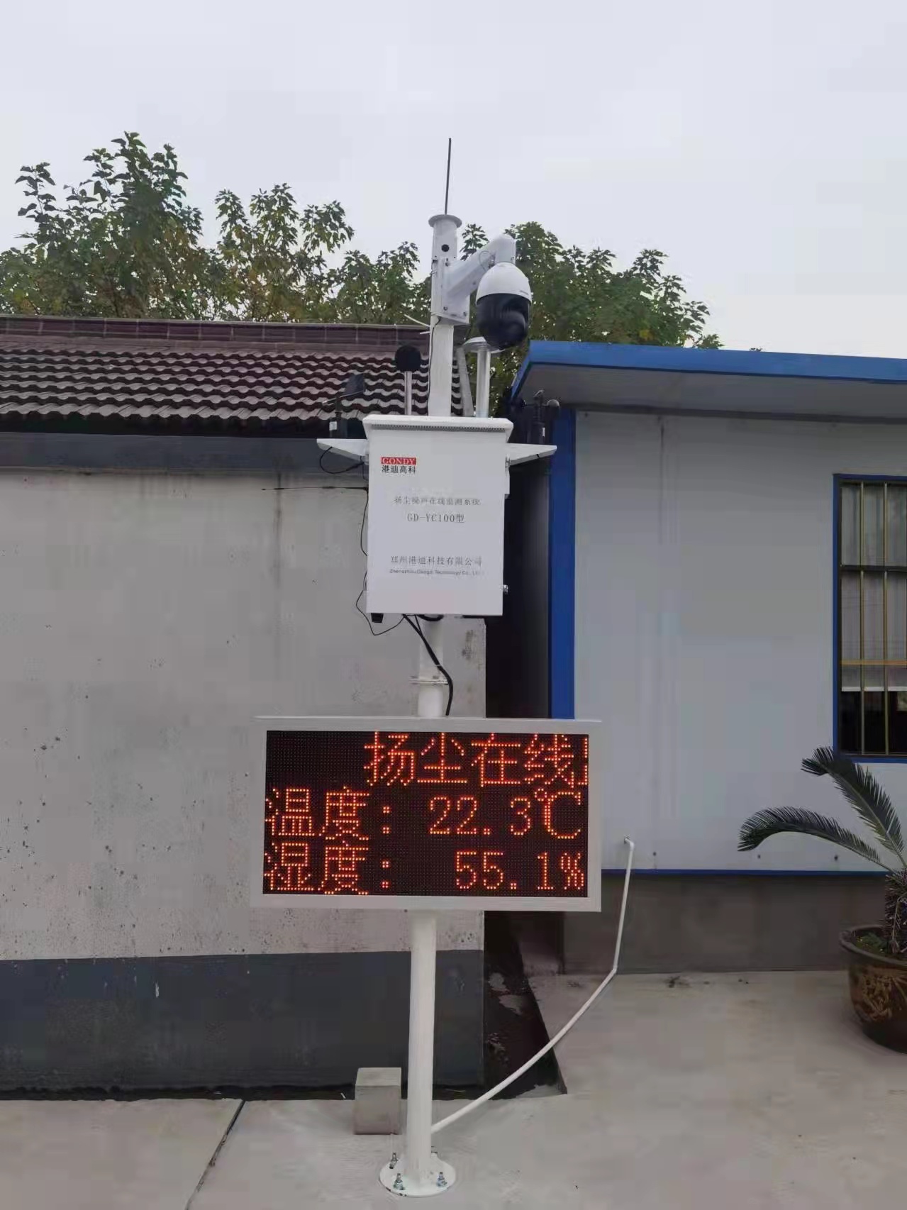 揚塵監測系統